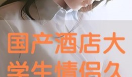 国产高清情侣视频网,浪漫瞬间，尽享甜蜜时光