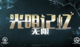 无限国产,探索无尽可能的奇幻世界