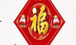 国产福,传承与创新中的民族品牌崛起之路