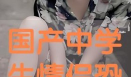 在线国产情侣,浪漫瞬间尽收眼底