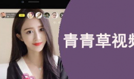 青青草国产片,国产青春电影中的绿色篇章