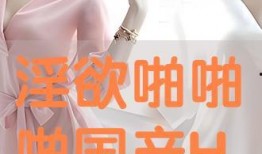 国产papa,引领潮流的国产智能生活新体验